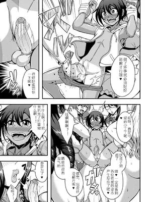 [三船誠二郎] セレブビッチ＆セックスビーチ [DL版][中文版]_0008