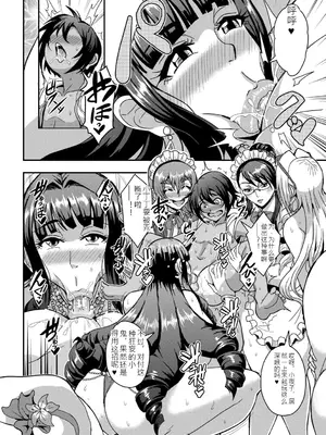 [三船誠二郎] セレブビッチ＆セックスビーチ [DL版][中文版]_0009