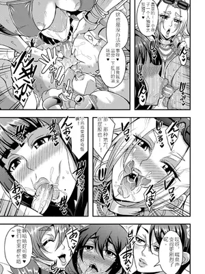 [三船誠二郎] セレブビッチ＆セックスビーチ [DL版][中文版]_0010