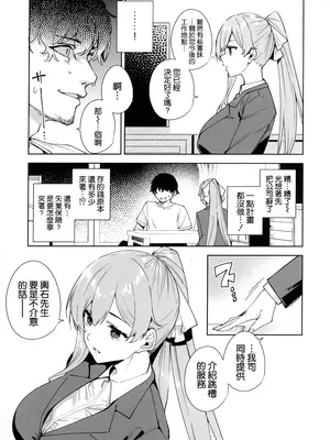 [Ink Complex (智弘カイ)] タワーレジデンス 接遇課対応中 [空気系☆漢化] [DL版][無修正]_05