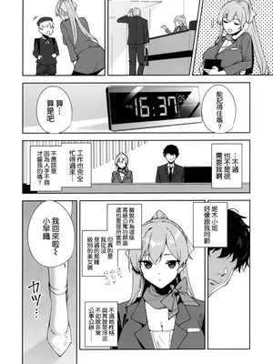 [Ink Complex (智弘カイ)] タワーレジデンス 接遇課対応中 [空気系☆漢化] [DL版][無修正]_08