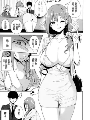 [Ink Complex (智弘カイ)] タワーレジデンス 接遇課対応中 [空気系☆漢化] [DL版][無修正]_09