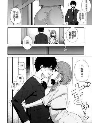 [Ink Complex (智弘カイ)] タワーレジデンス 接遇課対応中 [空気系☆漢化] [DL版][無修正]_12
