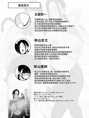 [無修正] [フジノエ本舗 (フジノエ13B)] バイト先の人妻、秋山さん。2 親子丼 [中国翻訳] [LKM渣嵌]_002