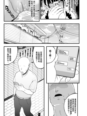 [無修正] [フジノエ本舗 (フジノエ13B)] バイト先の人妻、秋山さん。2 親子丼 [中国翻訳] [LKM渣嵌]_008