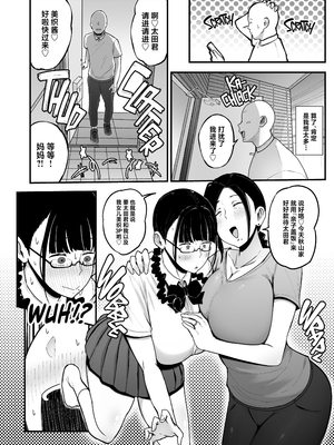 [無修正] [フジノエ本舗 (フジノエ13B)] バイト先の人妻、秋山さん。2 親子丼 [中国翻訳] [LKM渣嵌]_009