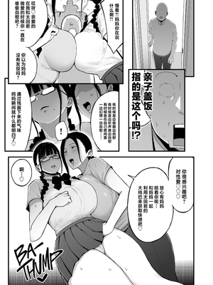 [無修正] [フジノエ本舗 (フジノエ13B)] バイト先の人妻、秋山さん。2 親子丼 [中国翻訳] [LKM渣嵌]_010
