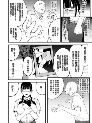 [無修正] [フジノエ本舗 (フジノエ13B)] バイト先の人妻、秋山さん。2 親子丼 [中国翻訳] [LKM渣嵌]_011