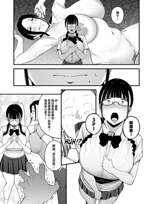 [無修正] [フジノエ本舗 (フジノエ13B)] バイト先の人妻、秋山さん。2 親子丼 [中国翻訳] [LKM渣嵌]_012