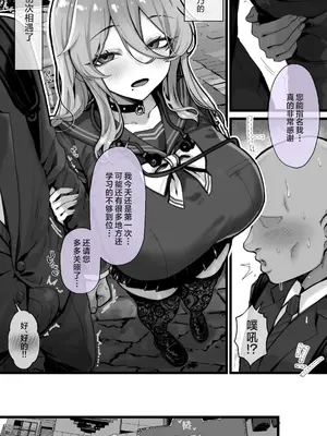 [トネリ団] ダウナー系デリヘル姫を呼んでみたら、可愛くて天然ICUPポロリ処女で最高でした｜试着叫了一位阴暗低沉系上门风俗姬、结果是可爱的天然ICUP爆乳处女简直太棒了_0004