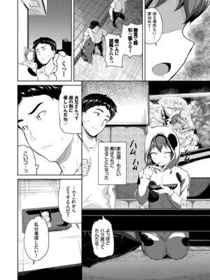 [INAGO] おんなのことらんす[デジタル特装版] [DL版]_0005