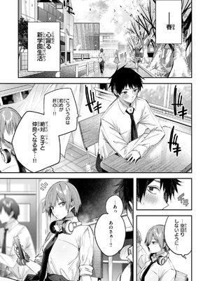 [kakao] ストロベリーフィーバー [DL版]_0007