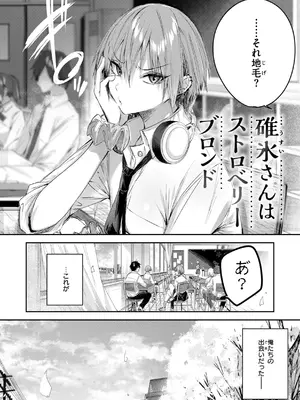 [kakao] ストロベリーフィーバー [DL版]_0008
