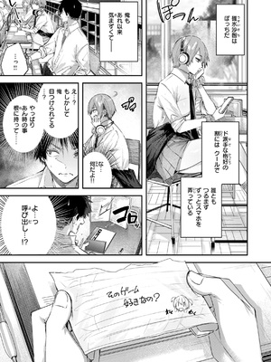 [kakao] ストロベリーフィーバー [DL版]_0009