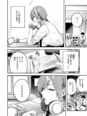 [kakao] ストロベリーフィーバー [DL版]_0010