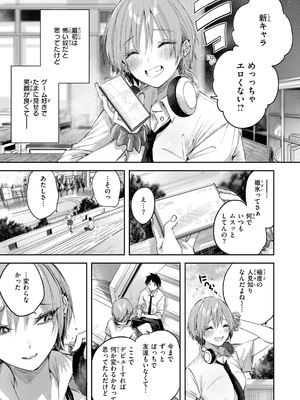 [kakao] ストロベリーフィーバー [DL版]_0011