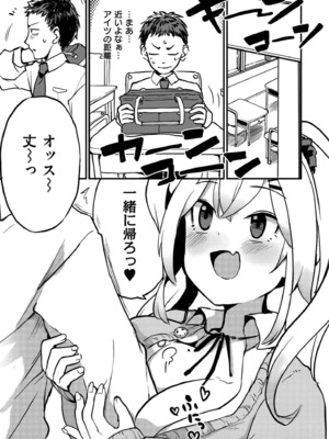 [さやかた] あまあまにゅうにゅうエンゲージ [DL版]_0005