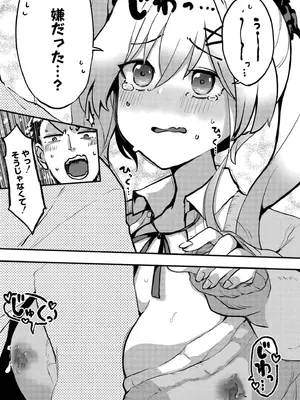 [さやかた] あまあまにゅうにゅうエンゲージ [DL版]_0007