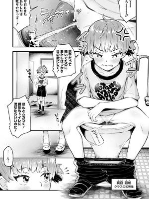 [ねりうめ] あったかいのすき [DL版]_0007