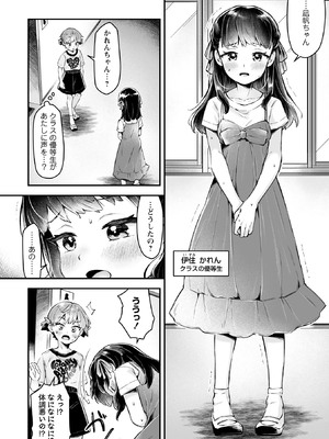 [ねりうめ] あったかいのすき [DL版]_0008