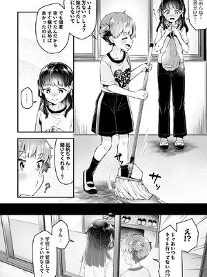 [ねりうめ] あったかいのすき [DL版]_0010