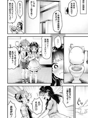 [ねりうめ] あったかいのすき [DL版]_0012