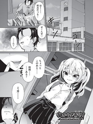 [ぷりてゐ] おにーさんざこすぎてウケる〜♡ [DL版]_0006