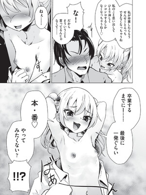 [ぷりてゐ] おにーさんざこすぎてウケる〜♡ [DL版]_0010