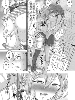 [ト！ヘーゲモニコン] 百合も歩けば棒に当たる！ [DL版]_0008