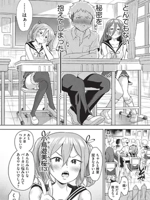 [ト！ヘーゲモニコン] 百合も歩けば棒に当たる！ [DL版]_0009