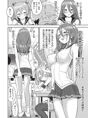 [ト！ヘーゲモニコン] 百合も歩けば棒に当たる！ [DL版]_0011