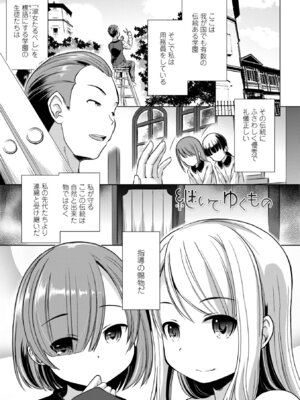 [大秦国王安敦] ちっぱいの楽園 [DL版]_0005