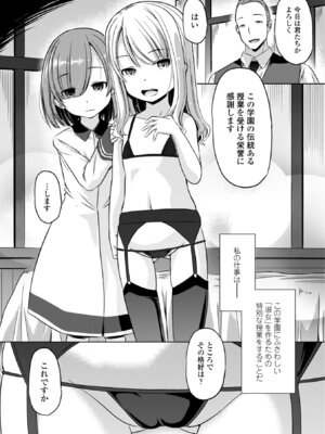 [大秦国王安敦] ちっぱいの楽園 [DL版]_0006