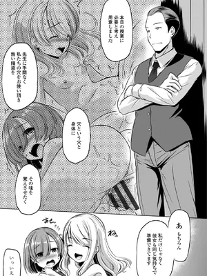 [大秦国王安敦] ちっぱいの楽園 [DL版]_0007
