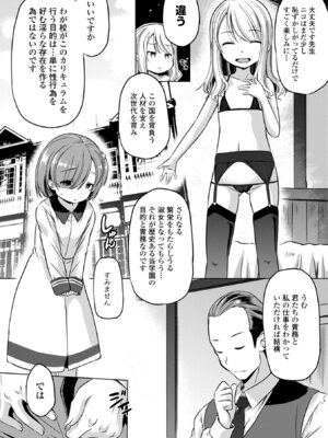 [大秦国王安敦] ちっぱいの楽園 [DL版]_0008