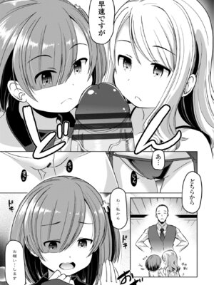 [大秦国王安敦] ちっぱいの楽園 [DL版]_0009