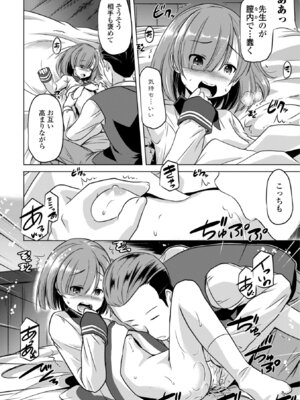 [大秦国王安敦] ちっぱいの楽園 [DL版]_0012