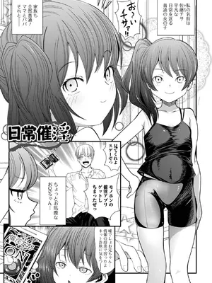 [奥坂前上] 抗えない歪んだ愛 [DL版]_0003