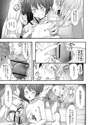 [奥坂前上] 抗えない歪んだ愛 [DL版]_0011