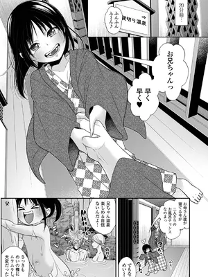 [海鮮畑の遊] おませなぽにちま [DL版]_0007