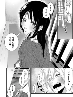 [海鮮畑の遊] おませなぽにちま [DL版]_0008
