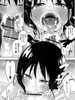 [海鮮畑の遊] おませなぽにちま [DL版]_0010