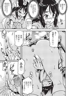 [高永浩平] めばえてツルぱん [DL版]_0008