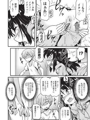 [高永浩平] めばえてツルぱん [DL版]_0009