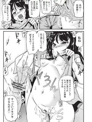 [高永浩平] めばえてツルぱん [DL版]_0010