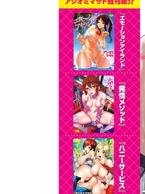 [アシオミマサト] 異種族ラブガールズ + メロンブックス特典 4Pリーフレット [大D自用连载汉化整合+单行本加笔汉化] [DL版]_0003
