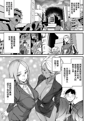 [アシオミマサト] 異種族ラブガールズ + メロンブックス特典 4Pリーフレット [大D自用连载汉化整合+单行本加笔汉化] [DL版]_0008