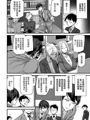 [アシオミマサト] 異種族ラブガールズ + メロンブックス特典 4Pリーフレット [大D自用连载汉化整合+单行本加笔汉化] [DL版]_0011