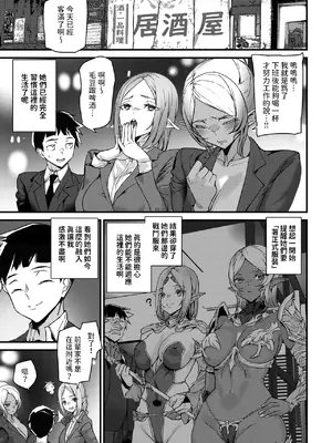 [アシオミマサト] 異種族ラブガールズ + メロンブックス特典 4Pリーフレット [大D自用连载汉化整合+单行本加笔汉化] [DL版]_0012