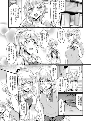 (C90) [BRIO (ぷよちゃ)] ロシアン着エロペット倶楽部 (アイドルマスターシンデレラガールズ、ラブライブ!) [DL版]_0003